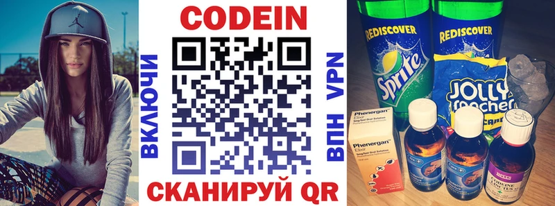 Кодеин Purple Drank купить закладку Новочебоксарск