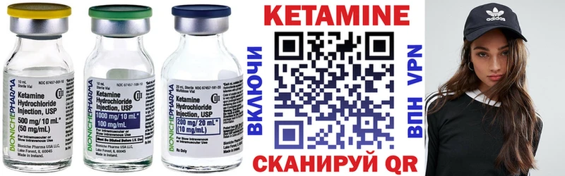 что такое   Новочебоксарск  КЕТАМИН ketamine 