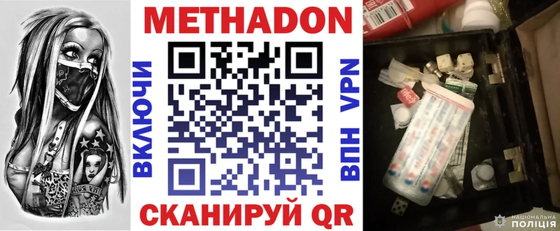 купить закладку  Новочебоксарск  Метадон VHQ 